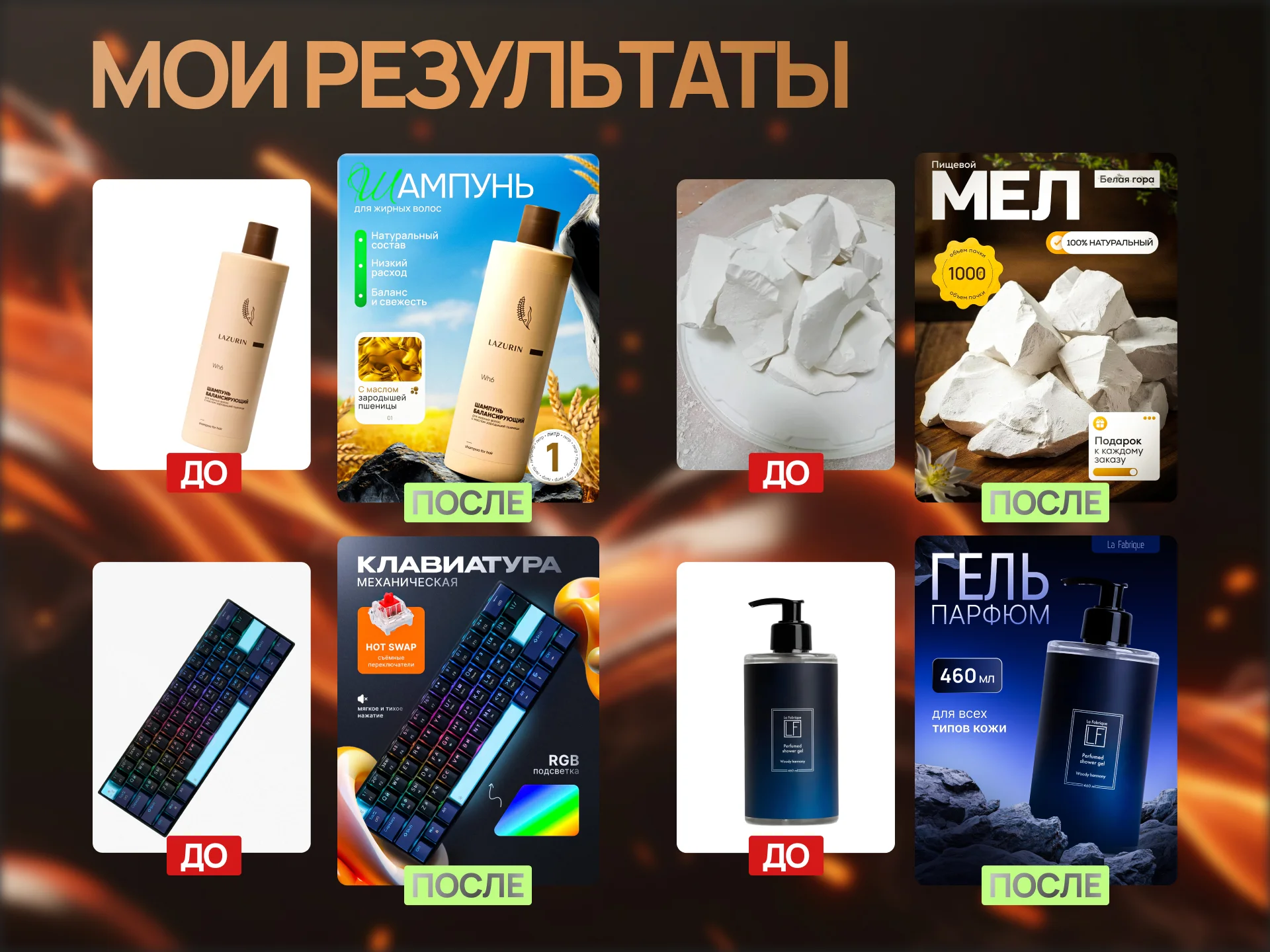 Инфографика для маркетплейсов / Карточки товаров - миниатюра 5