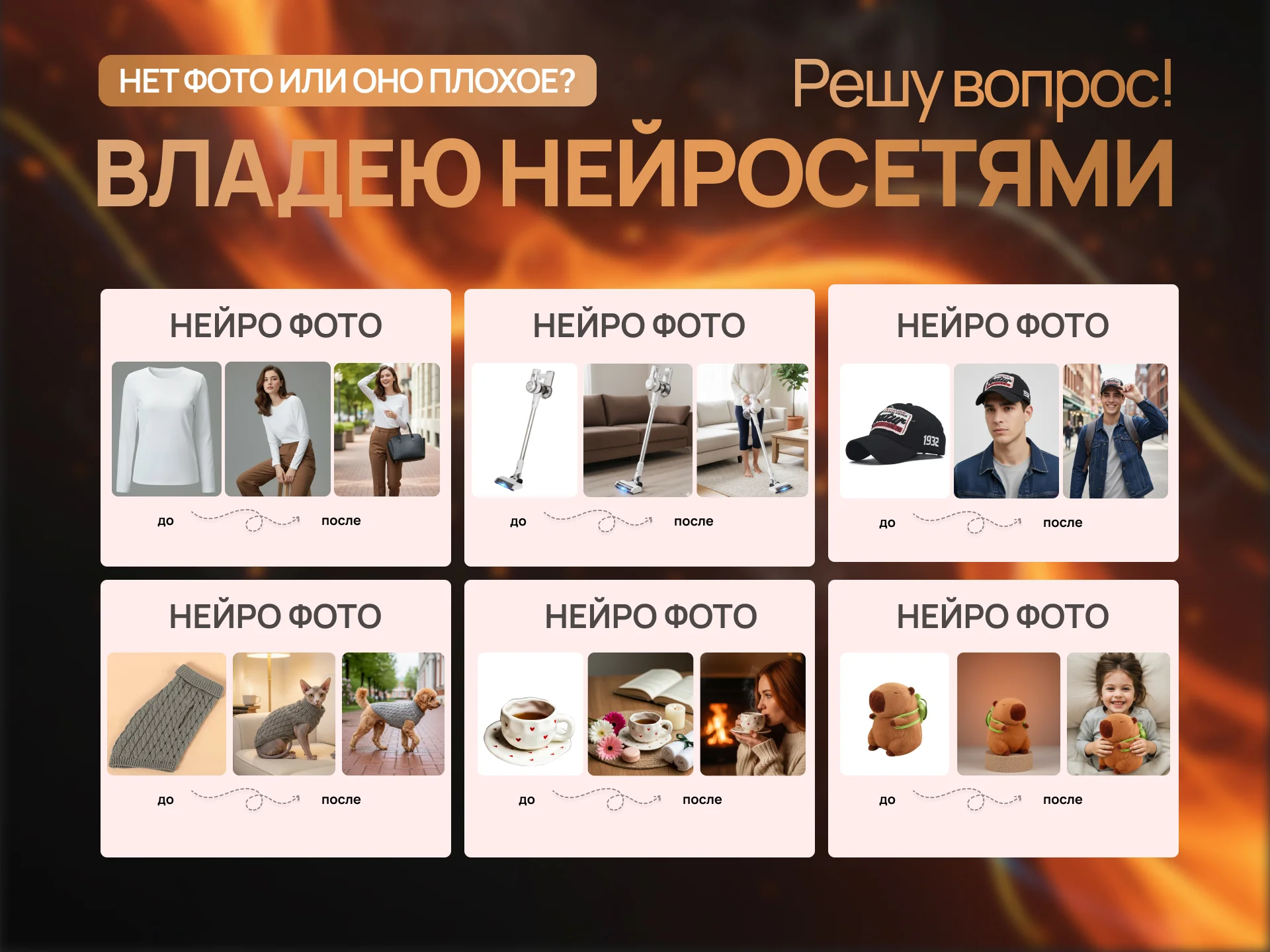 Инфографика для маркетплейсов / Карточки товаров - миниатюра 6