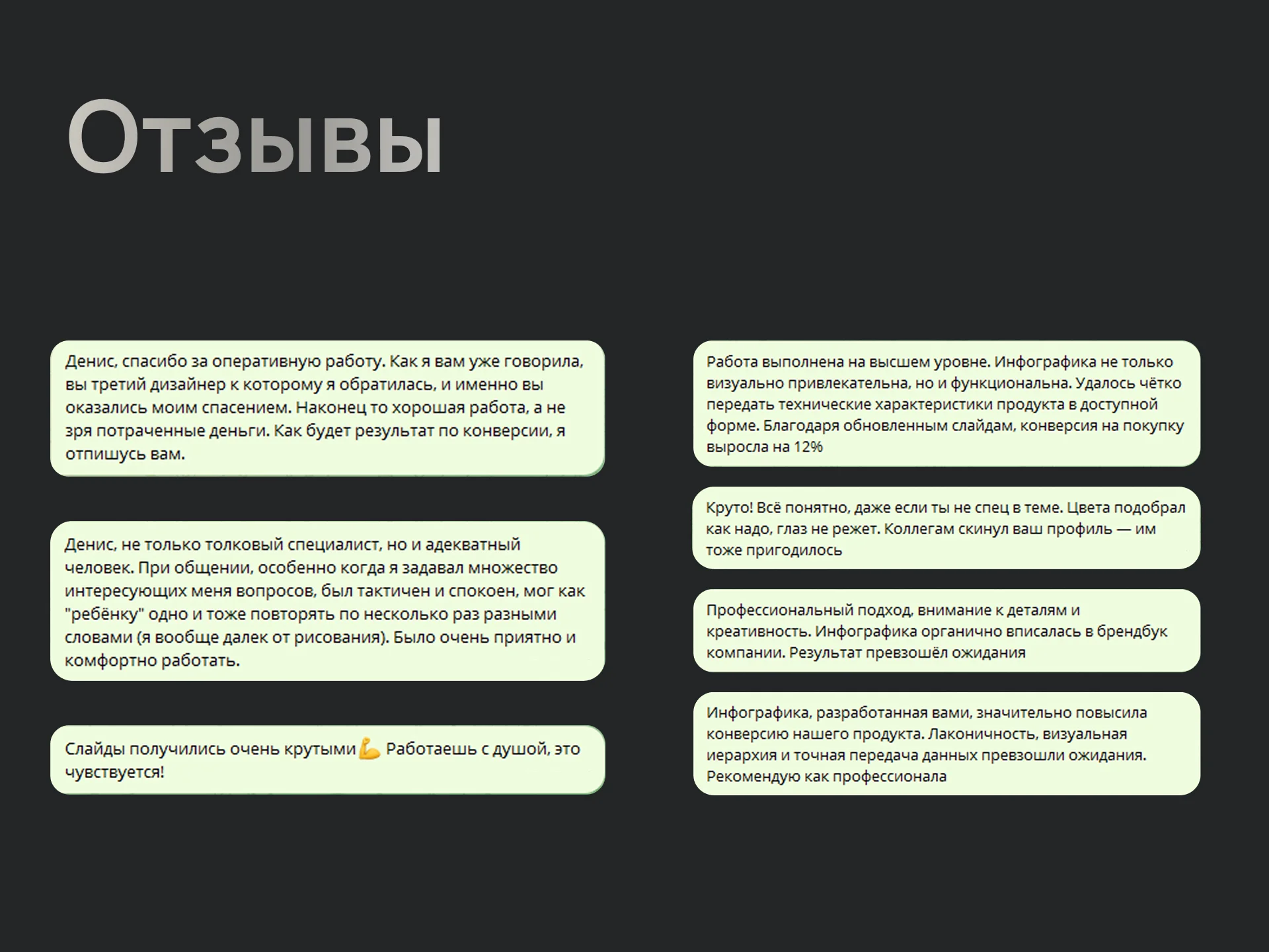 Инфографика для маркетплейсов / Карточки товаров - миниатюра 8