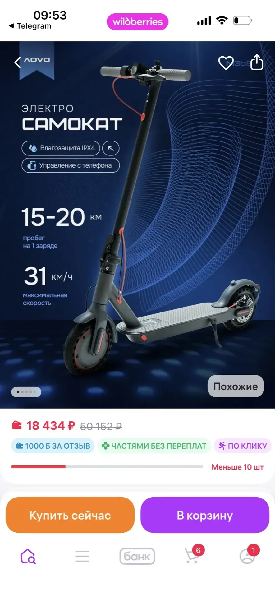 Электрический самокат - миниатюра 8