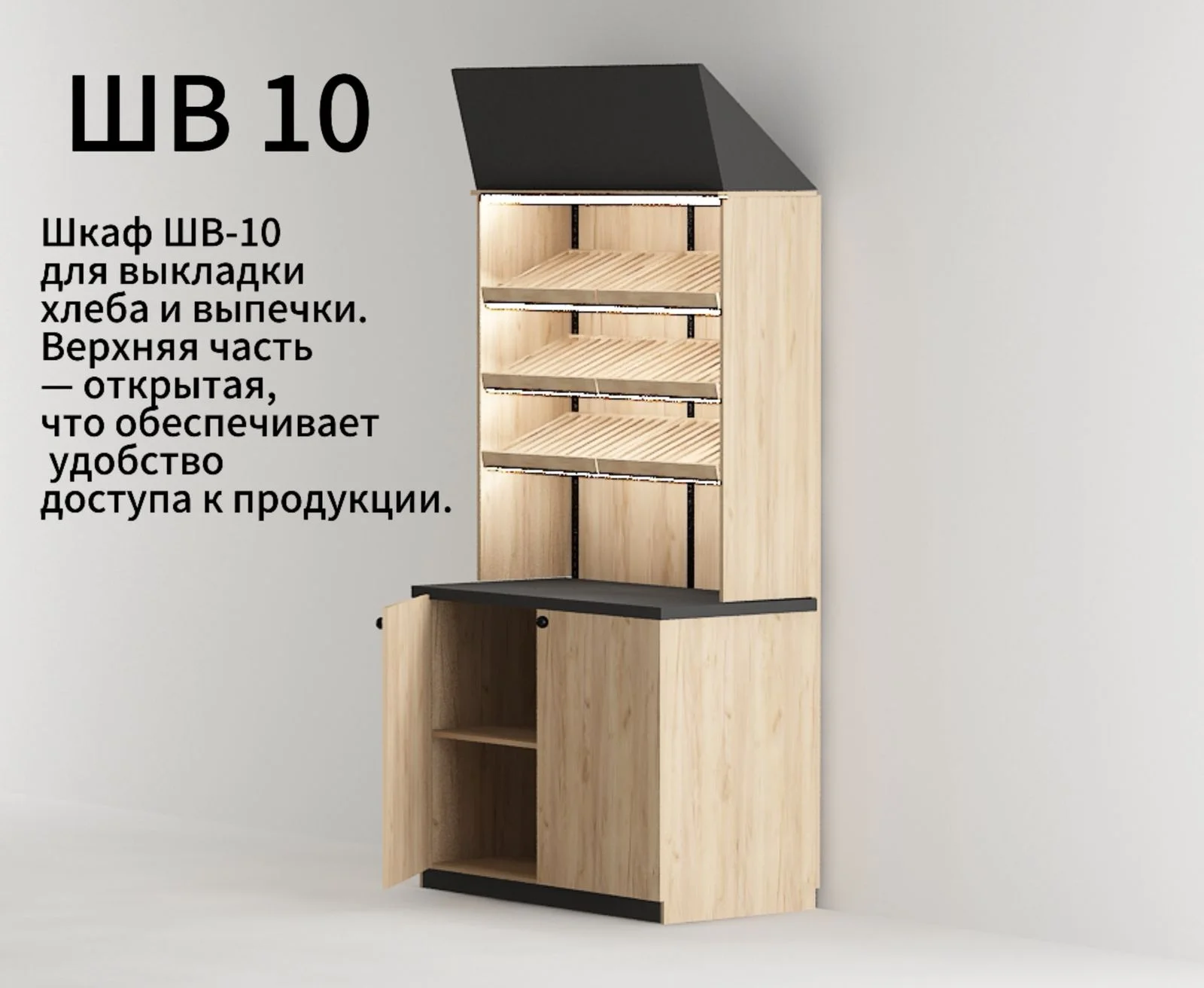Мебель для пекарен и кондитерских - изображение 1