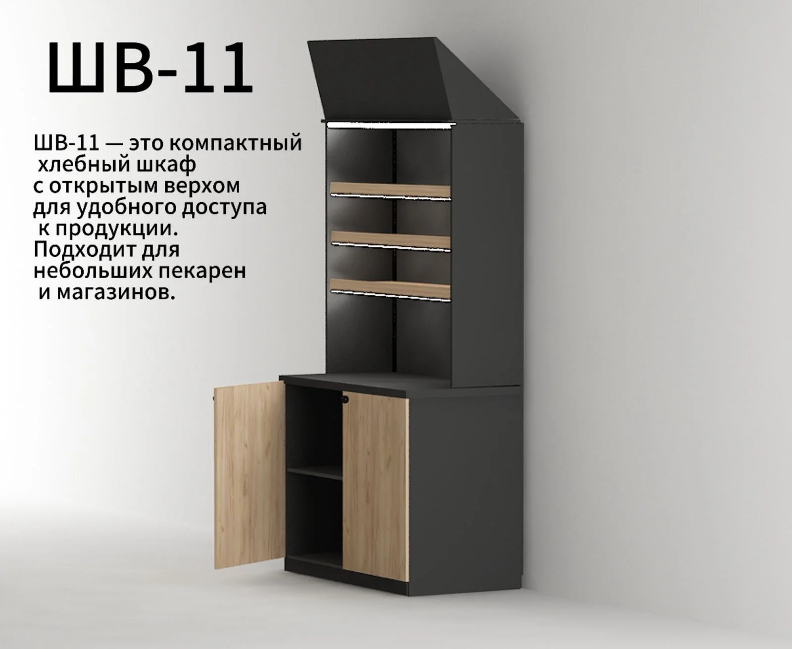 Мебель для пекарен и кондитерских - миниатюра 2