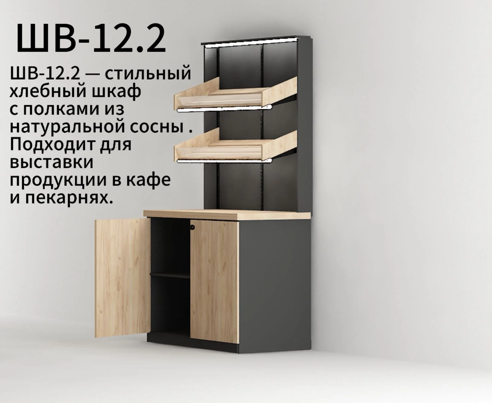Мебель для пекарен и кондитерских - миниатюра 3