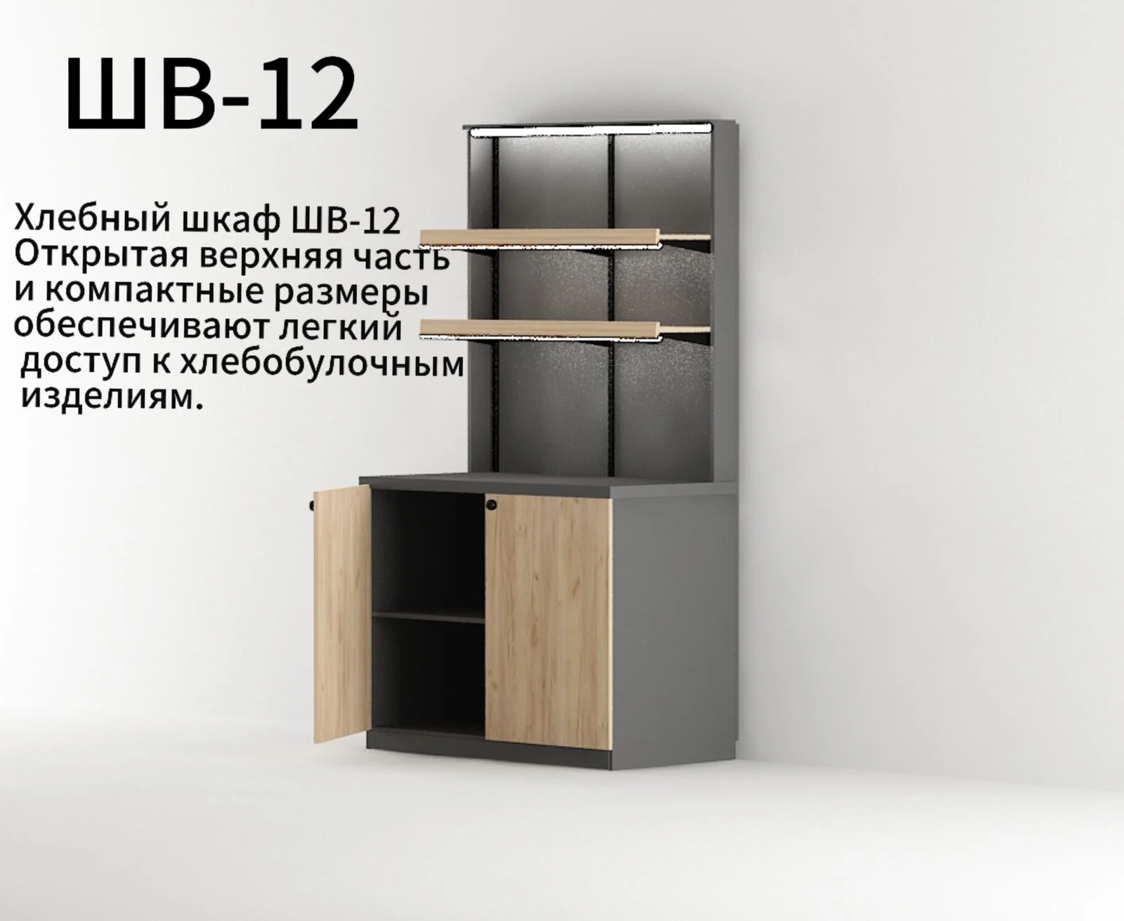 Мебель для пекарен и кондитерских - миниатюра 4