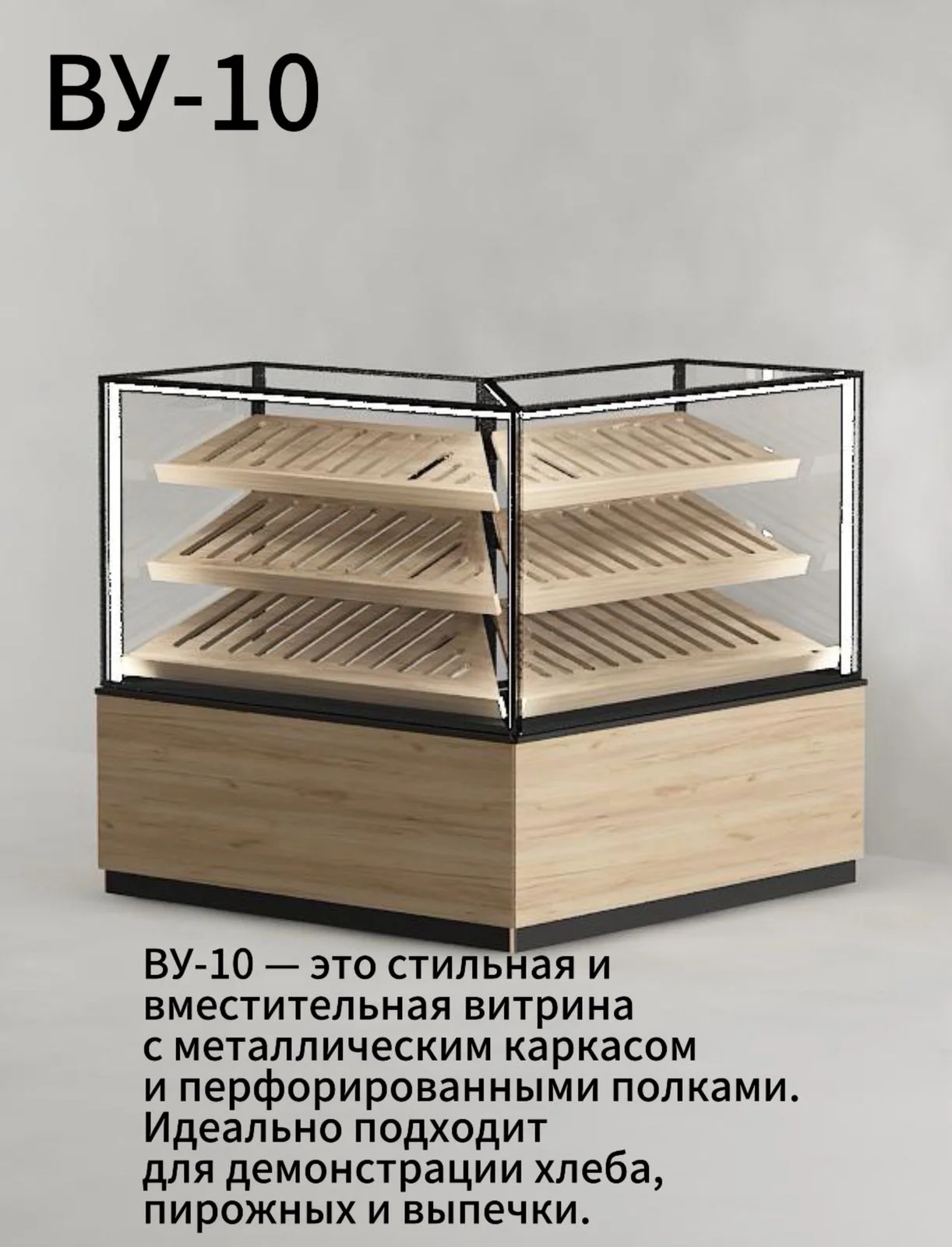 Мебель для пекарен и кондитерских - миниатюра 5