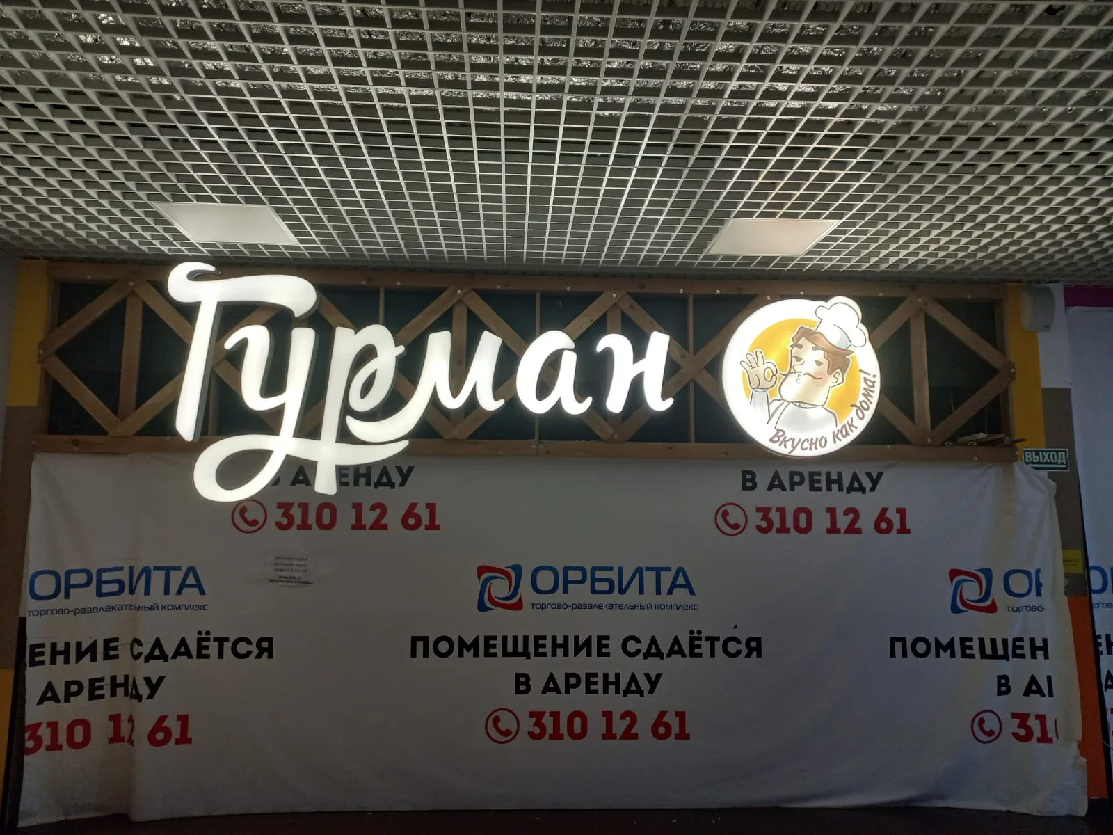 Рекламные вывески на заказ - миниатюра 5