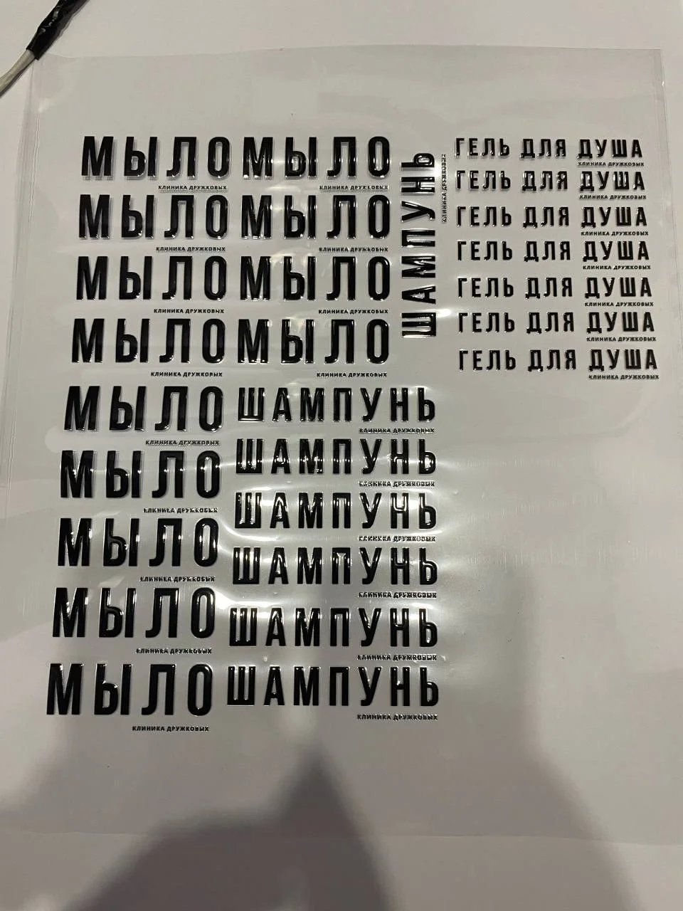 UV DTF наклейки на заказ — быстро и качественно - миниатюра 4