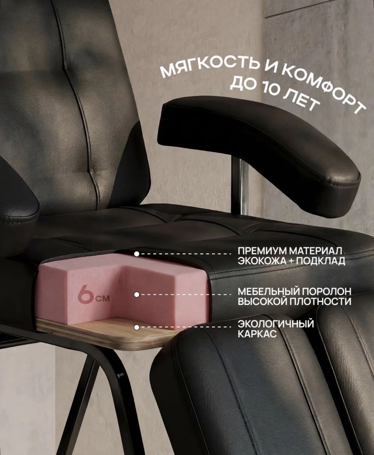 Педикюрное кресло - миниатюра 6