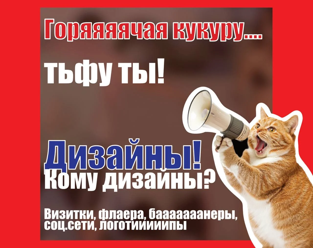 Графический дизайнер Логотип Визитки - изображение 1