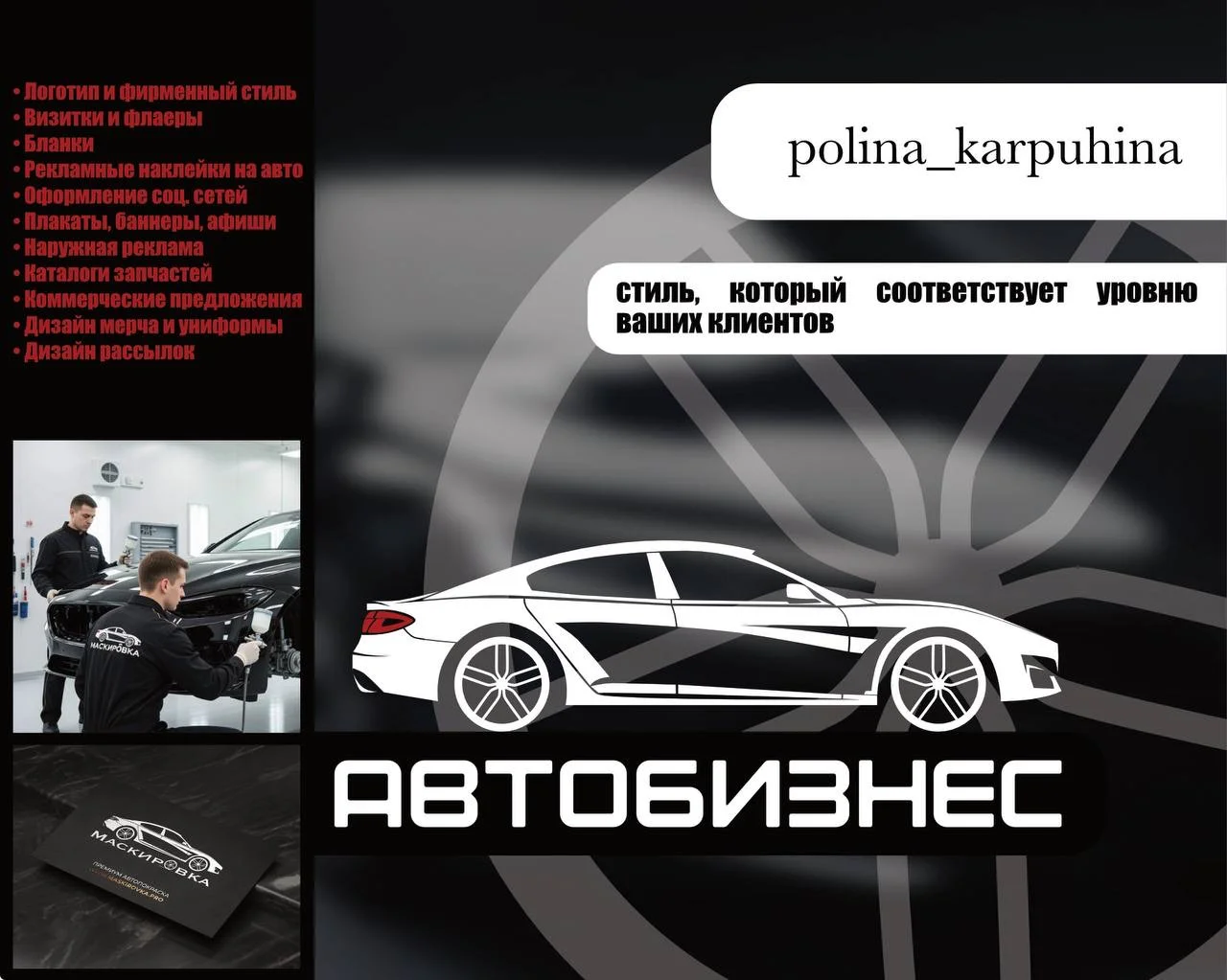 Графический дизайнер Логотип Визитки - миниатюра 3