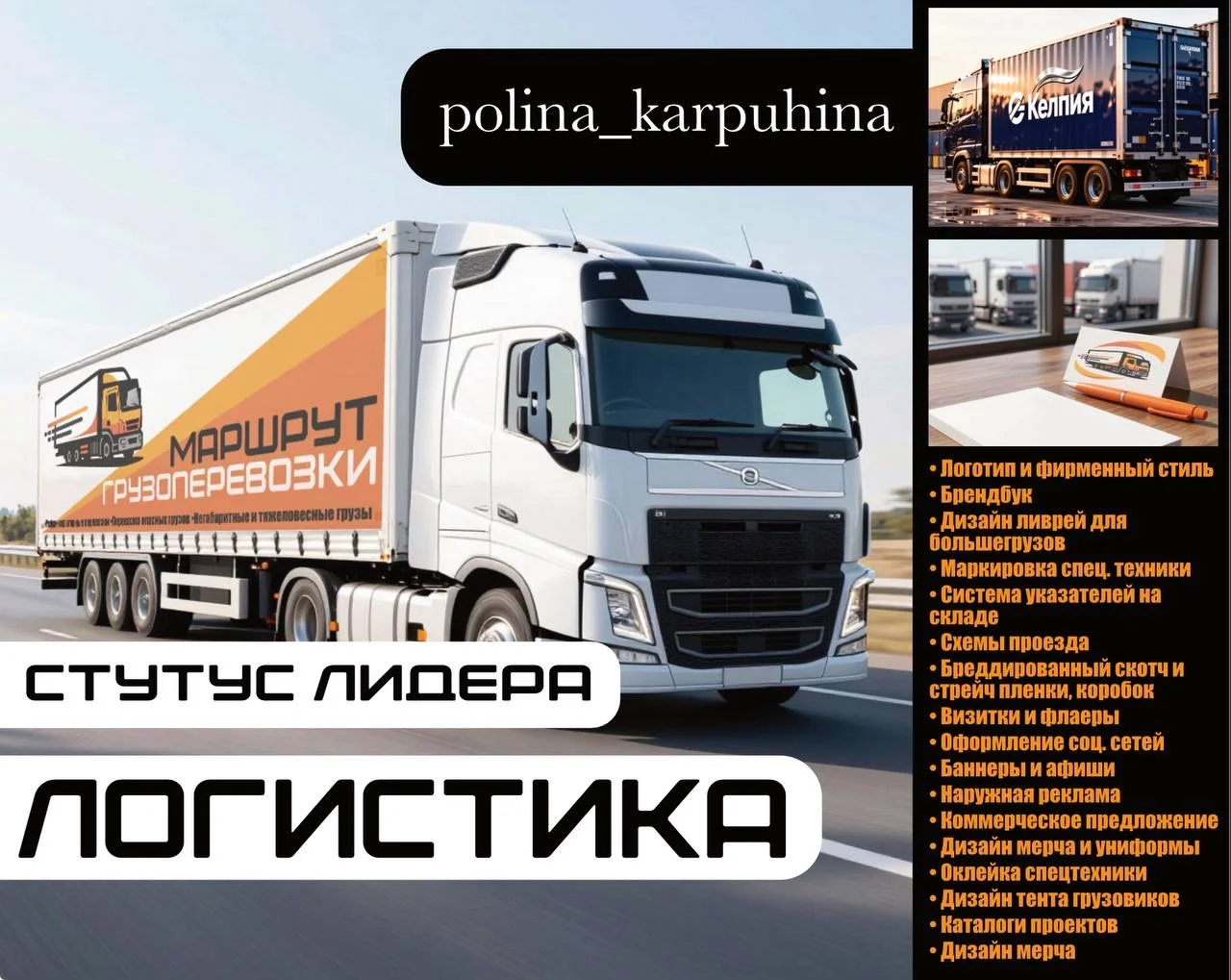Графический дизайнер Логотип Визитки - миниатюра 4