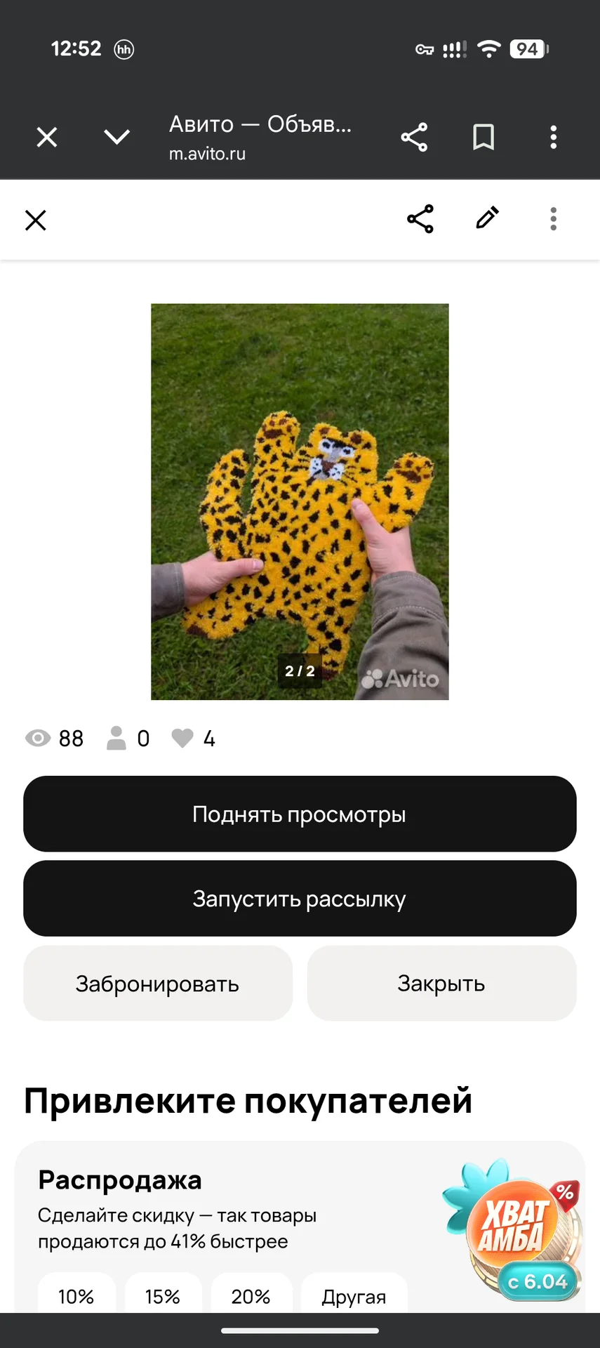 Тафтинговый ковер "шкура леопарда" - миниатюра 2