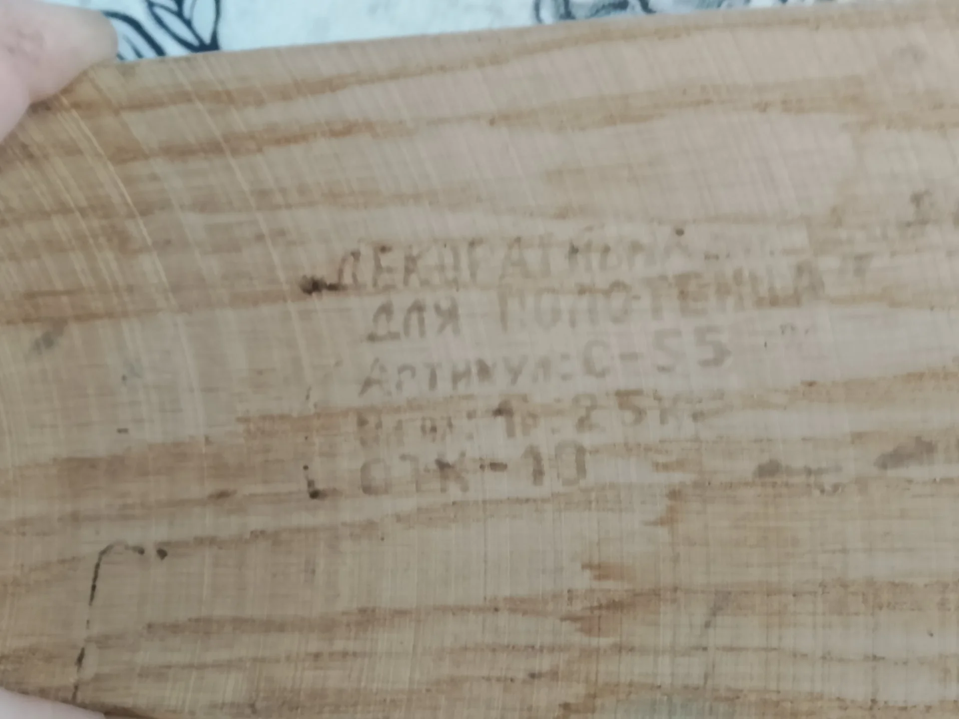 Вешалка ссср для полотенец - миниатюра 2