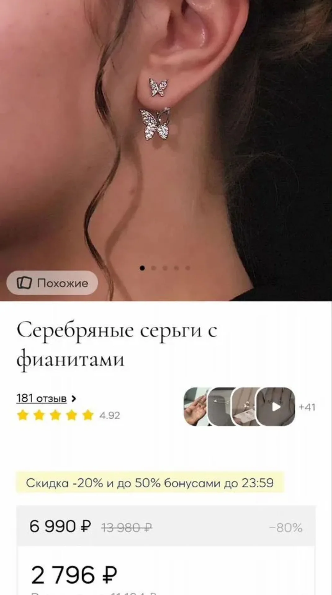 Серебряные серьги - миниатюра 3