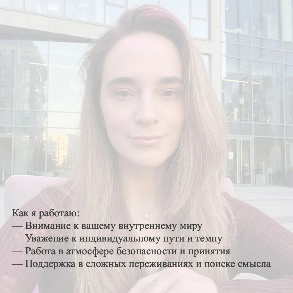 Психолог онлайн. Клиент-центрированный подход - миниатюра 2