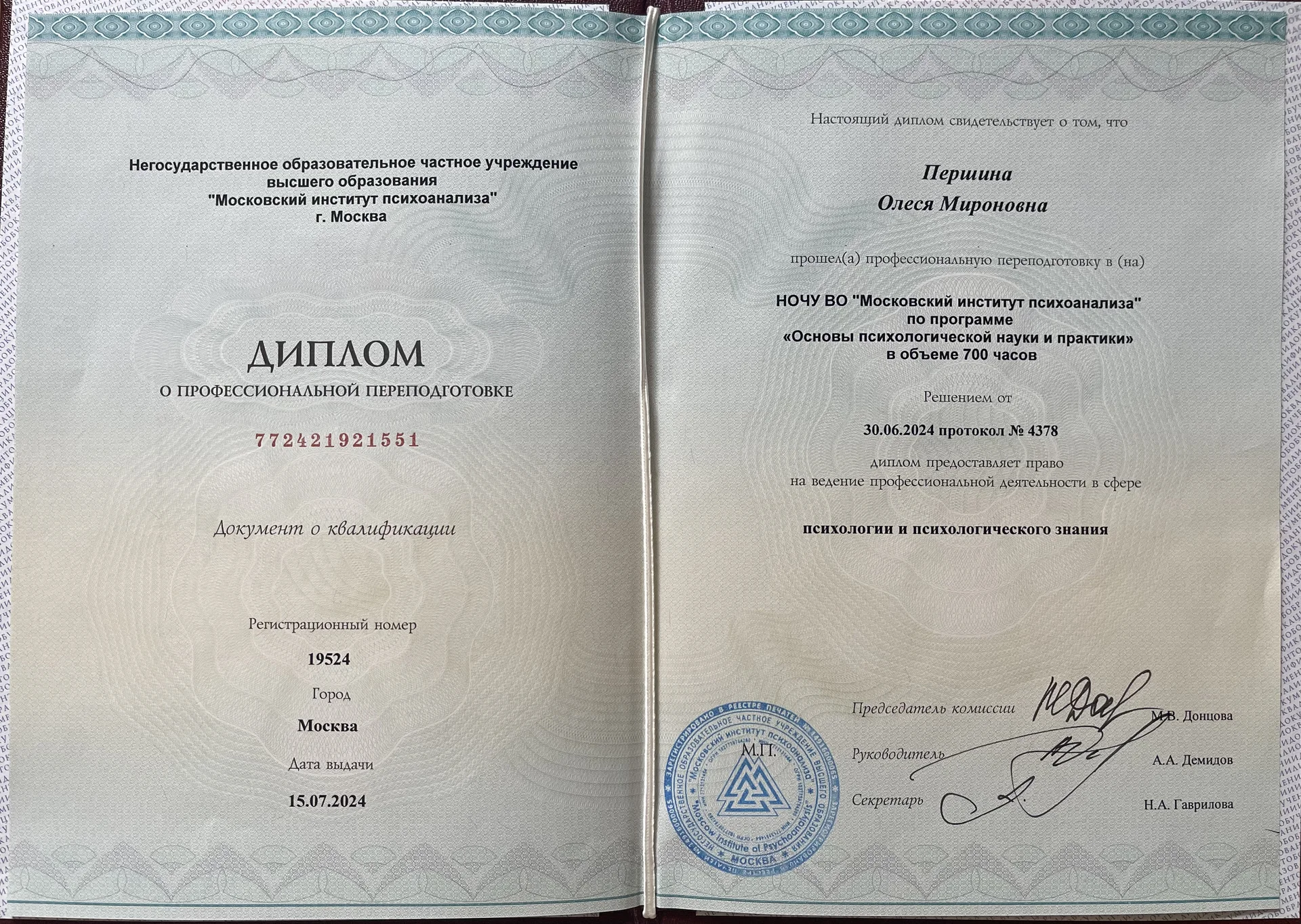 Психолог онлайн. Клиент-центрированный подход - миниатюра 3