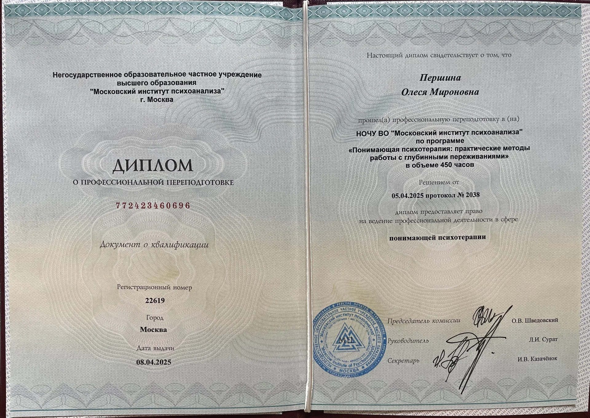 Психолог онлайн. Клиент-центрированный подход - миниатюра 4