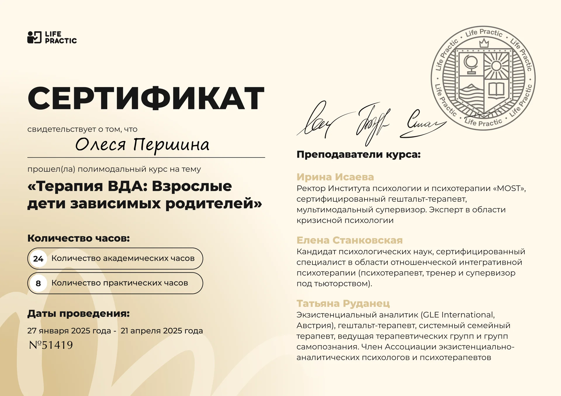 Психолог онлайн. Клиент-центрированный подход - миниатюра 5