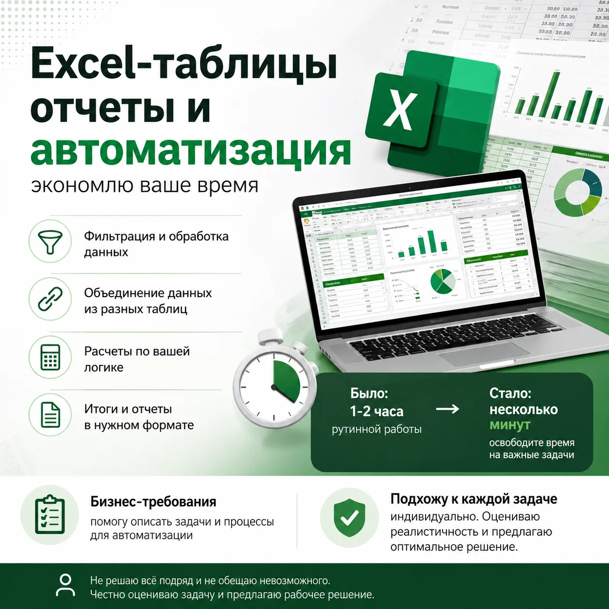 Помощь с Excel - изображение 1