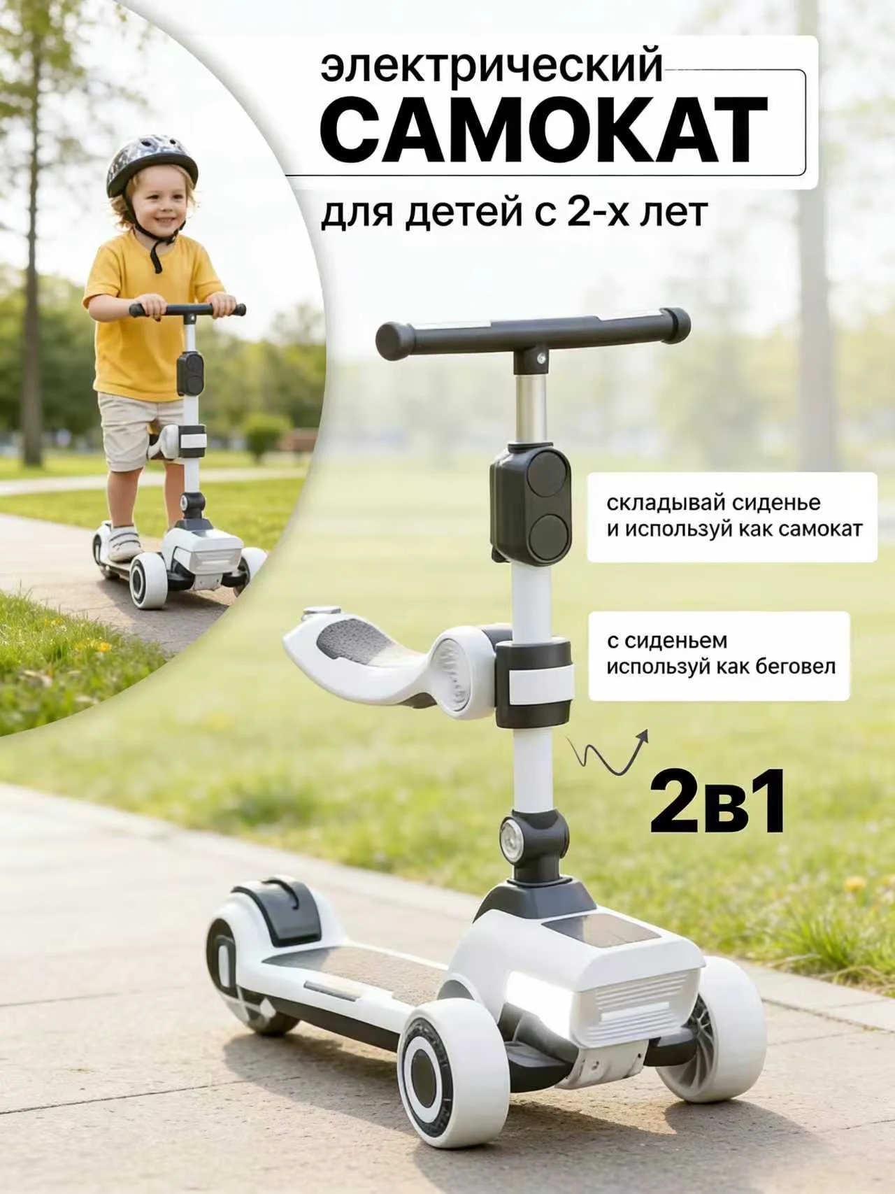 Самокат детский электрический толокар - миниатюра 4