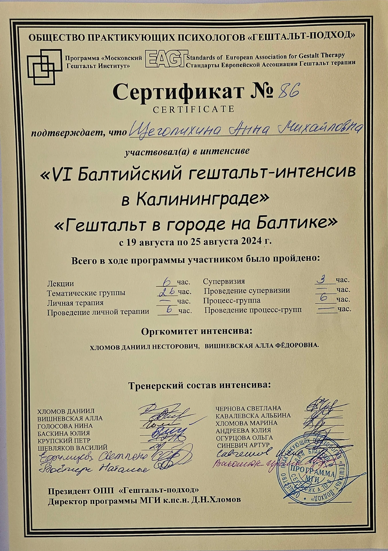 Психолог для Мужчин — Помощь без осуждения - миниатюра 5