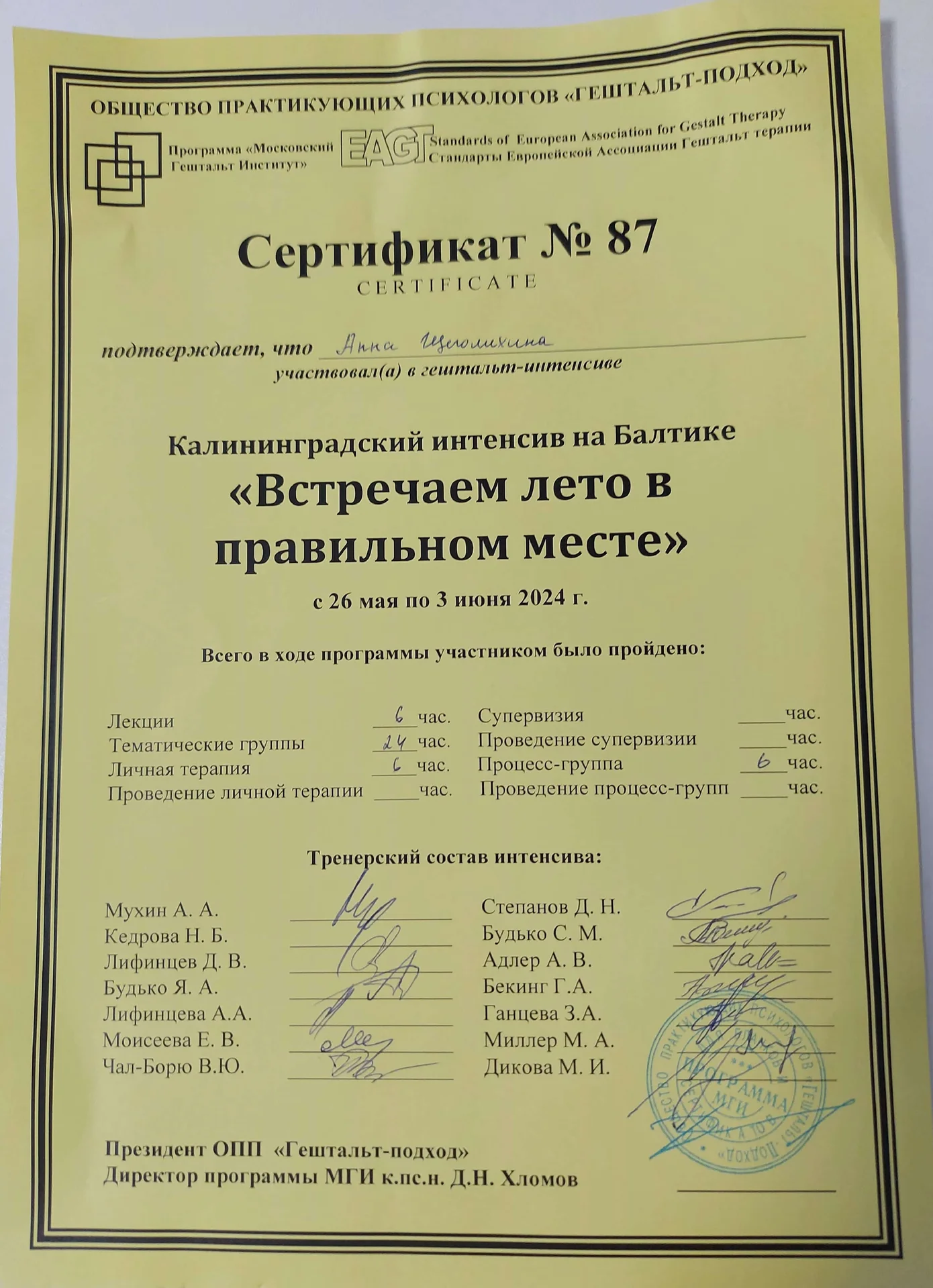 Психолог для Мужчин — Помощь без осуждения - миниатюра 6