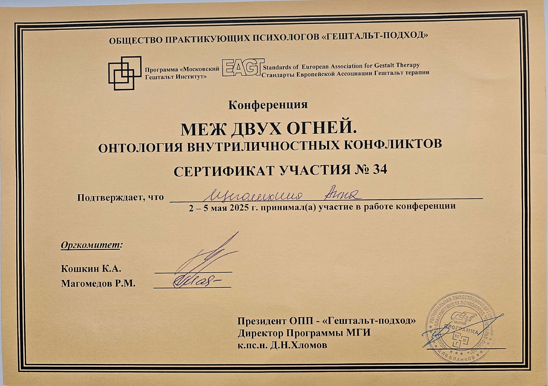 Психолог для Мужчин — Помощь без осуждения - миниатюра 8