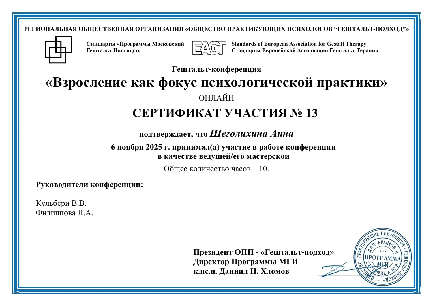 Психолог для Мужчин — Помощь без осуждения - миниатюра 9