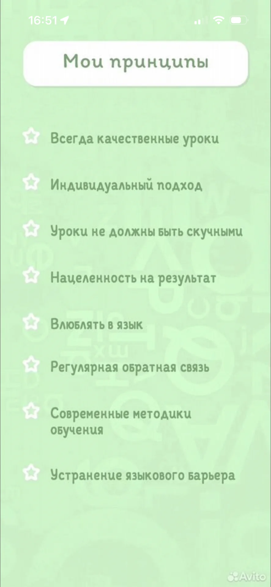 Репетитор английского языка - миниатюра 2