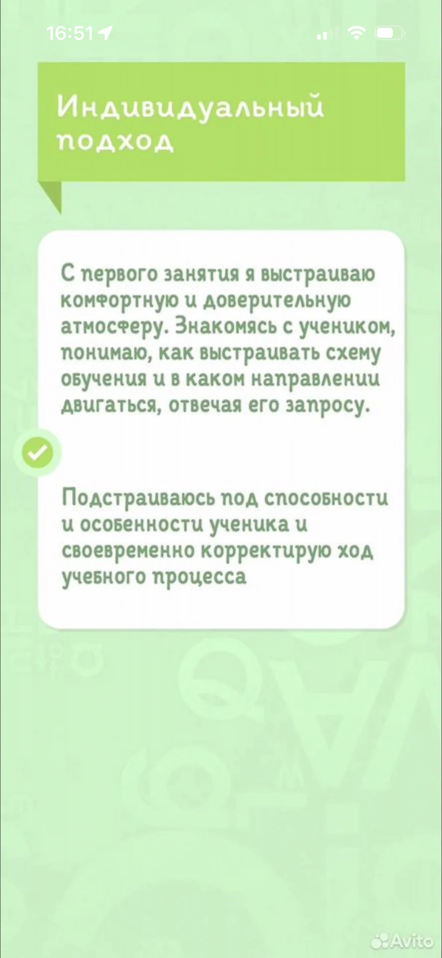 Репетитор английского языка - миниатюра 4