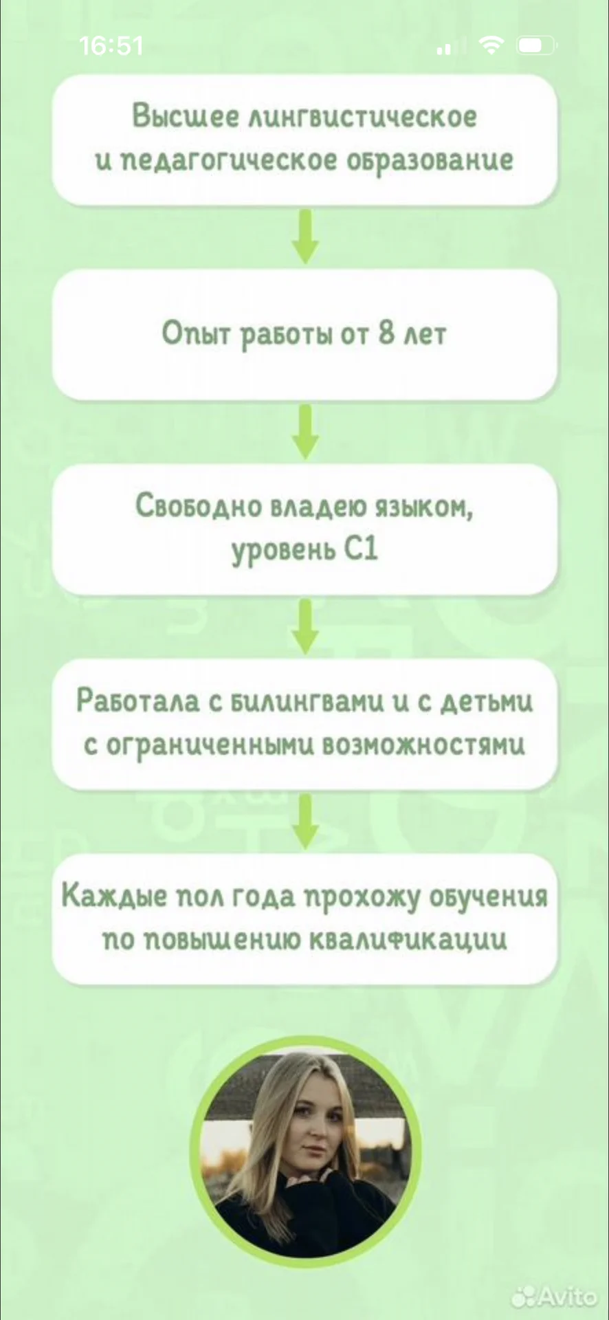 Репетитор английского языка - миниатюра 6