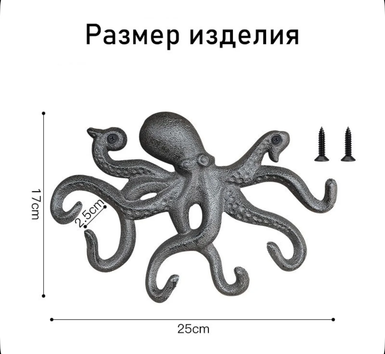 Крючок осьминог - миниатюра 3