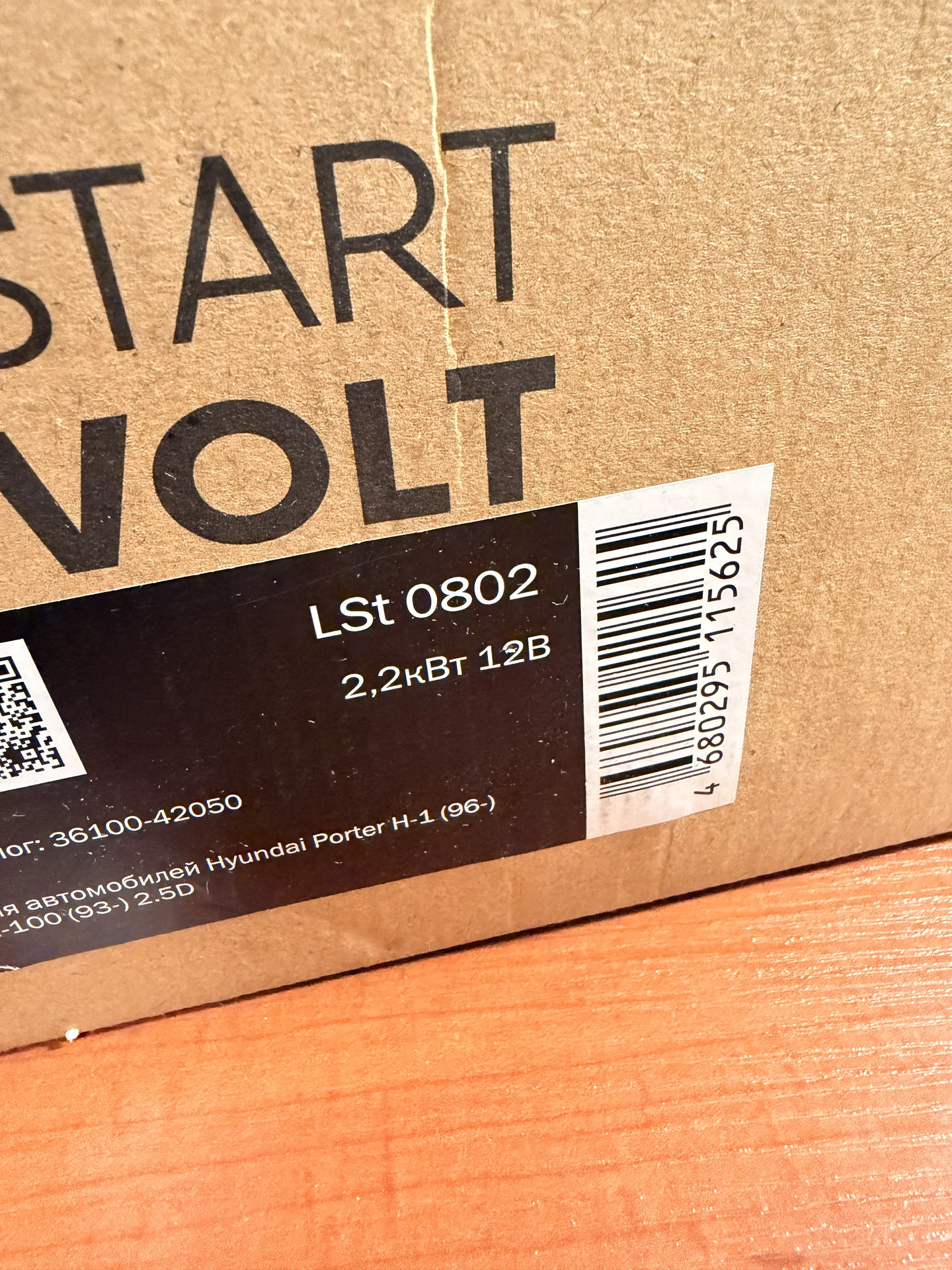 Start Volt Lst 0802 - миниатюра 3