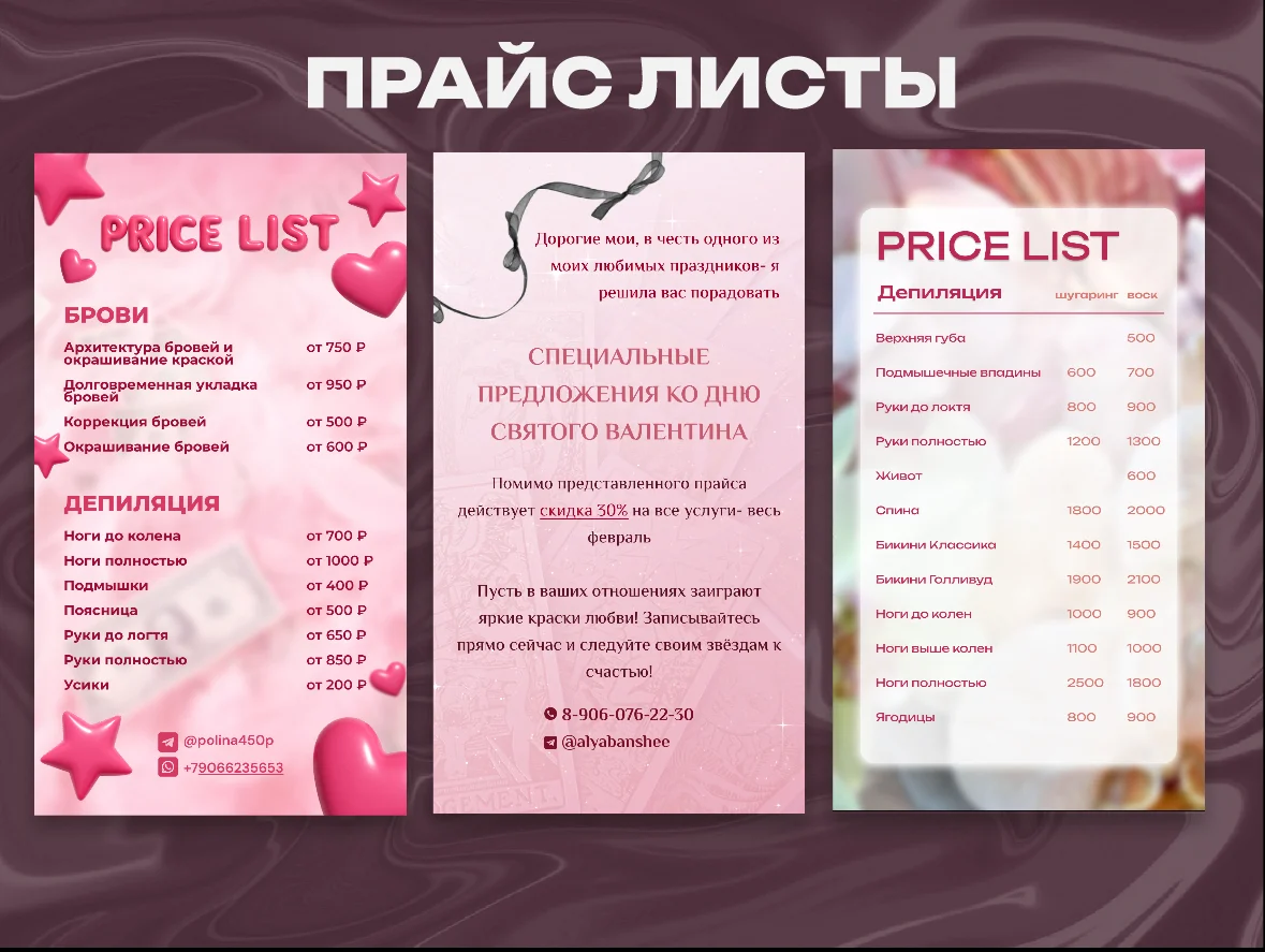 Графический дизайнер, оформление прайс-листов, карточек товара, визиток, плакатов - миниатюра 2