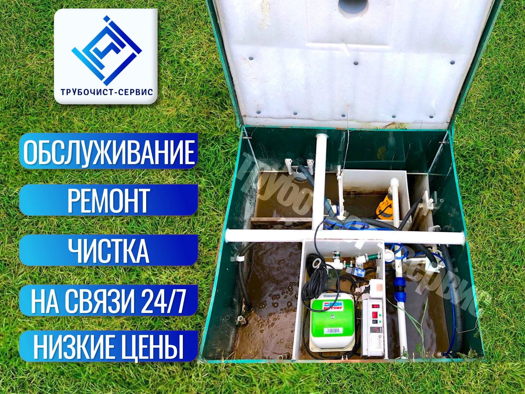 Устранить засор, промыть канализацию - миниатюра 4