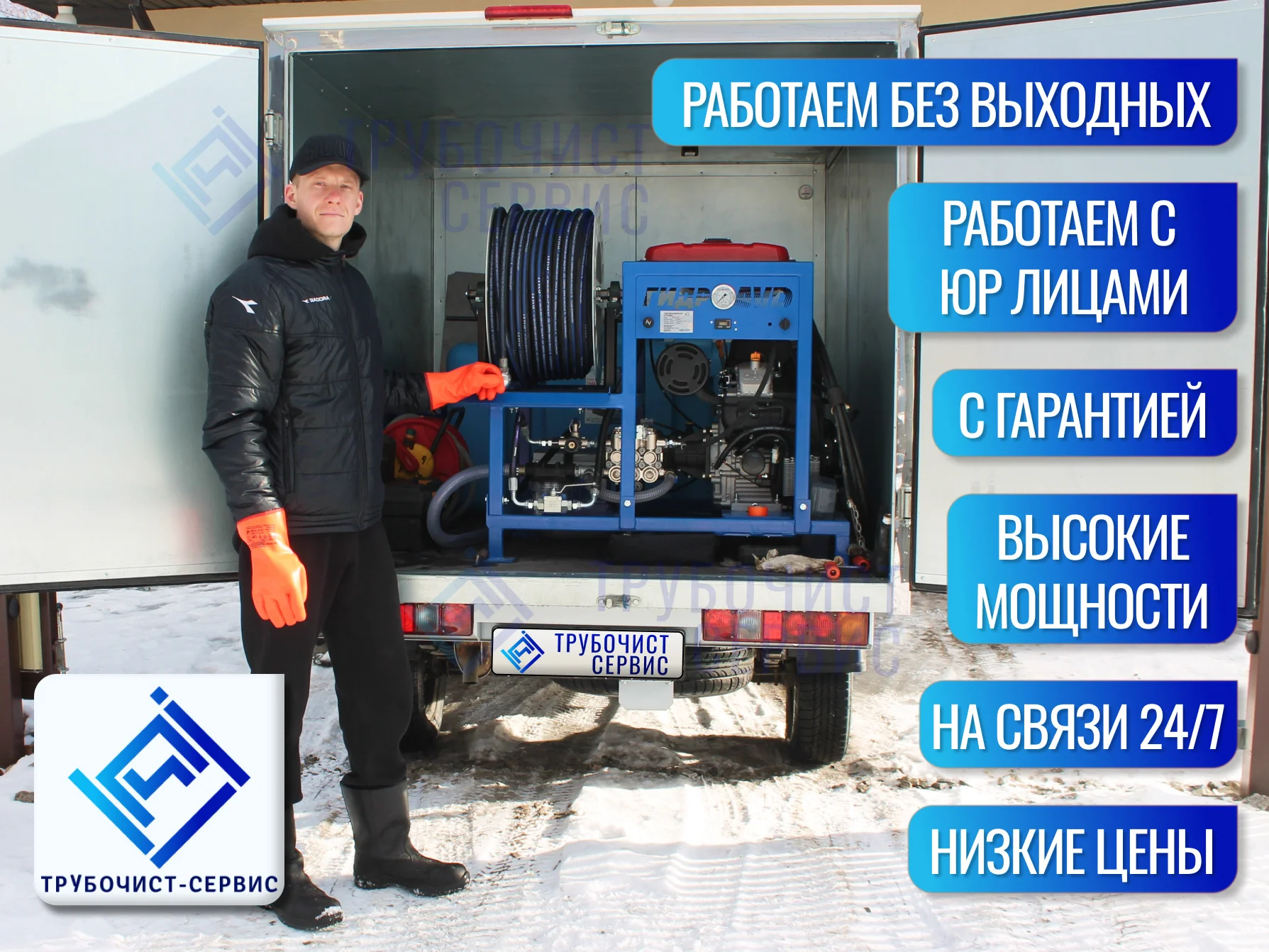 Устранить засор, промыть канализацию - миниатюра 5