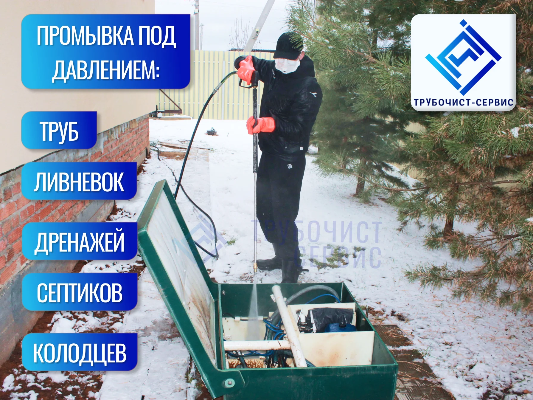 Устранить засор, промыть канализацию - миниатюра 6
