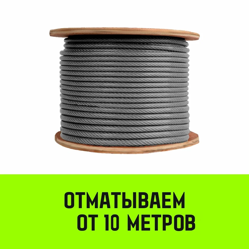 Канаты стальные от 8мм DIN3064 (ГОСТ 2688-80) - миниатюра 2