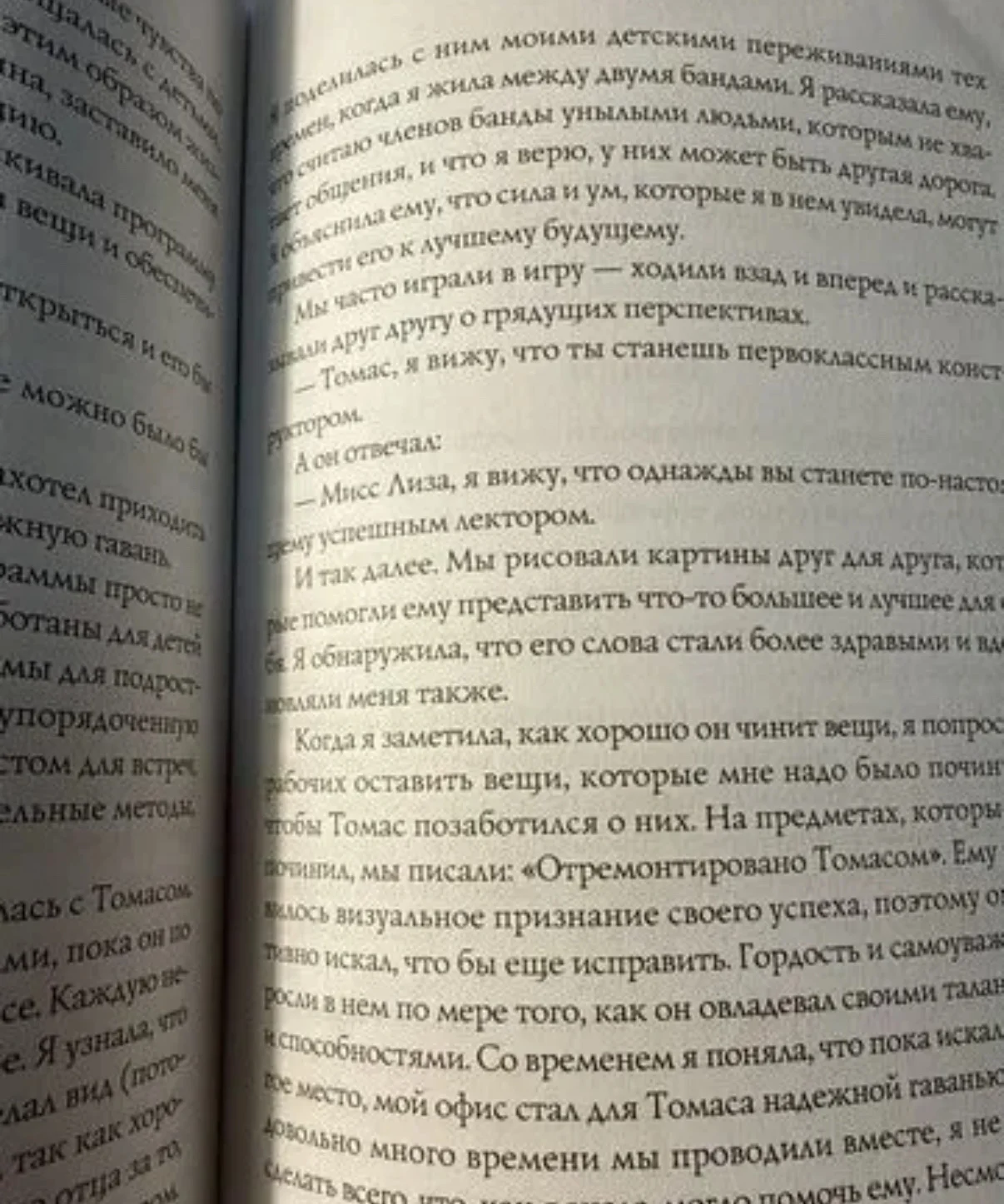 Книга Лиза Николс Успех - миниатюра 4
