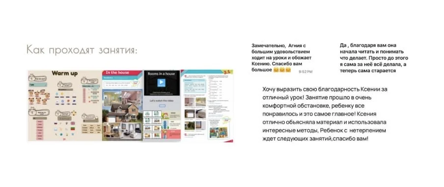 Репетитор по английскому языку для детей - миниатюра 4