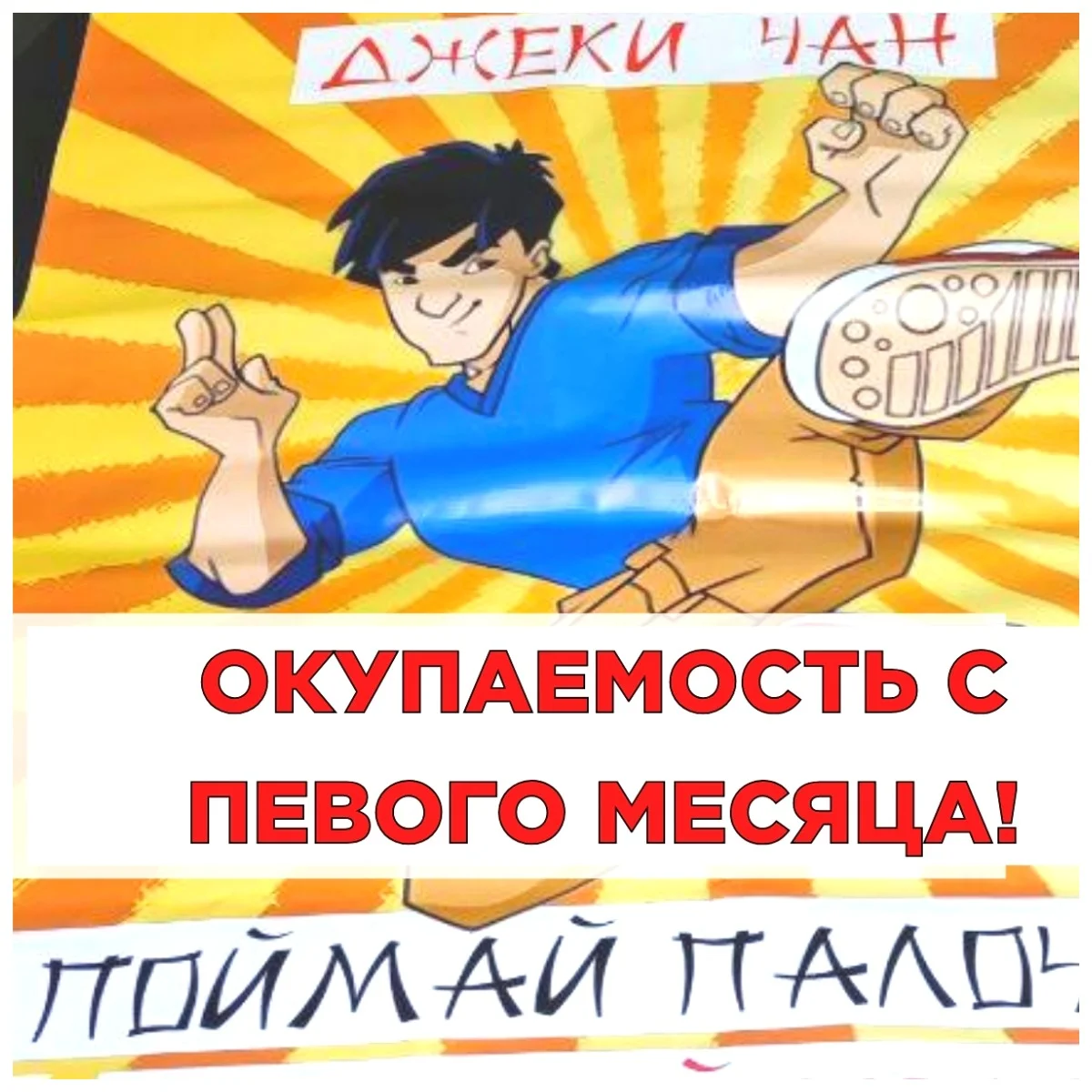 Аттракцион Игра Музыкальный Поймай палку - миниатюра 9