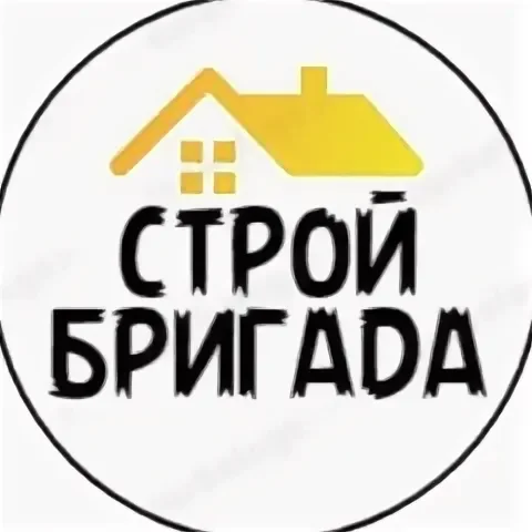 Строительная бригада - миниатюра 2