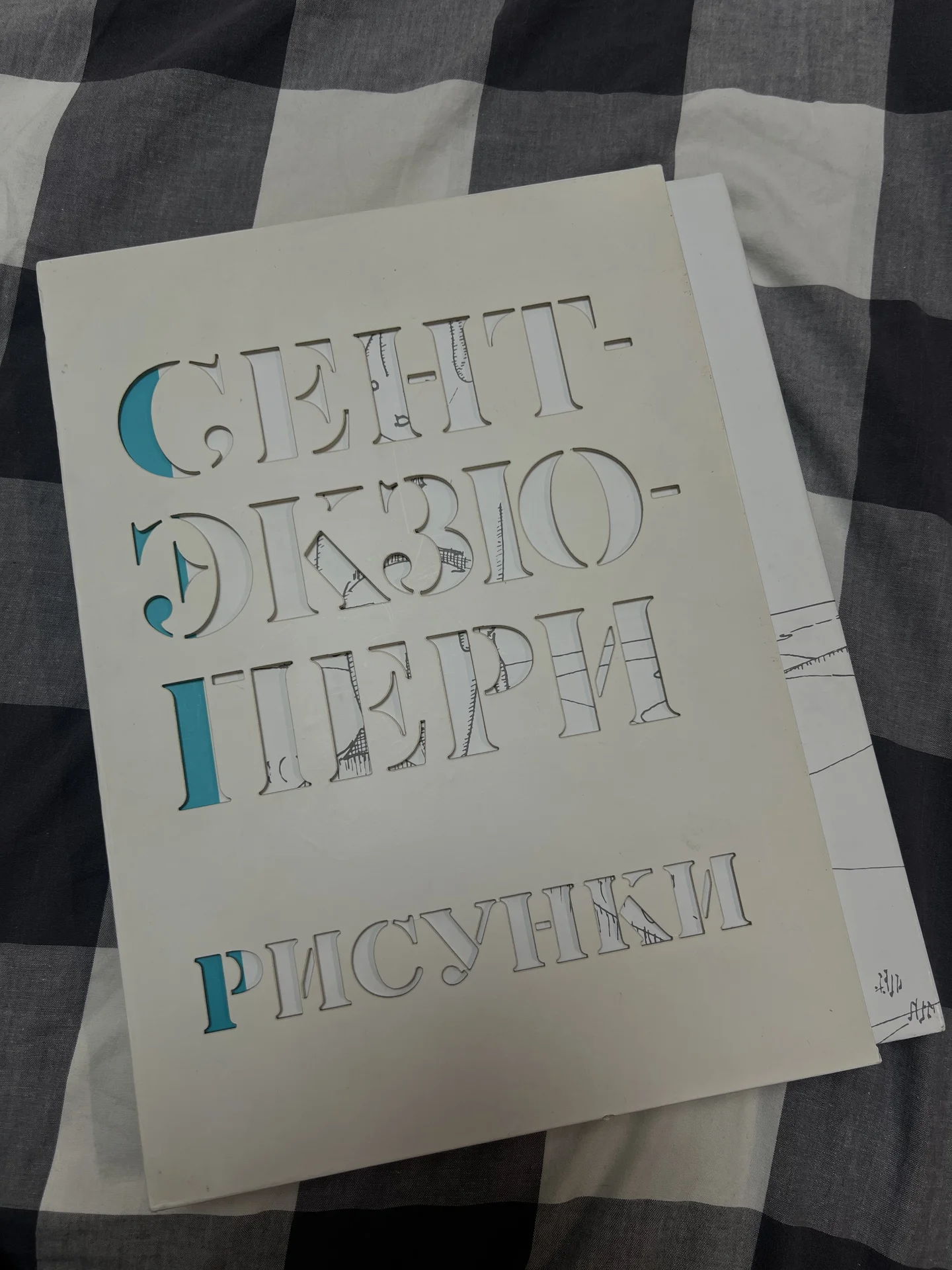 Сент-Экзюпери А. Рисунки: акварель, пастель, перо, - миниатюра 7