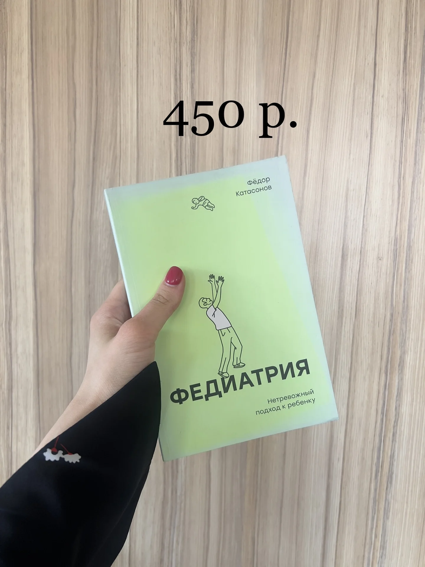 Смертельно опасный выбор Оффит - миниатюра 2