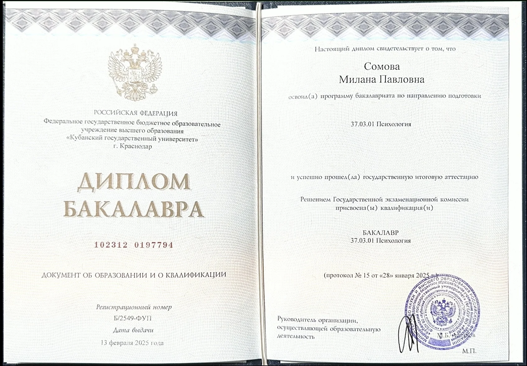 Психолог Москва/онлайн - миниатюра 2