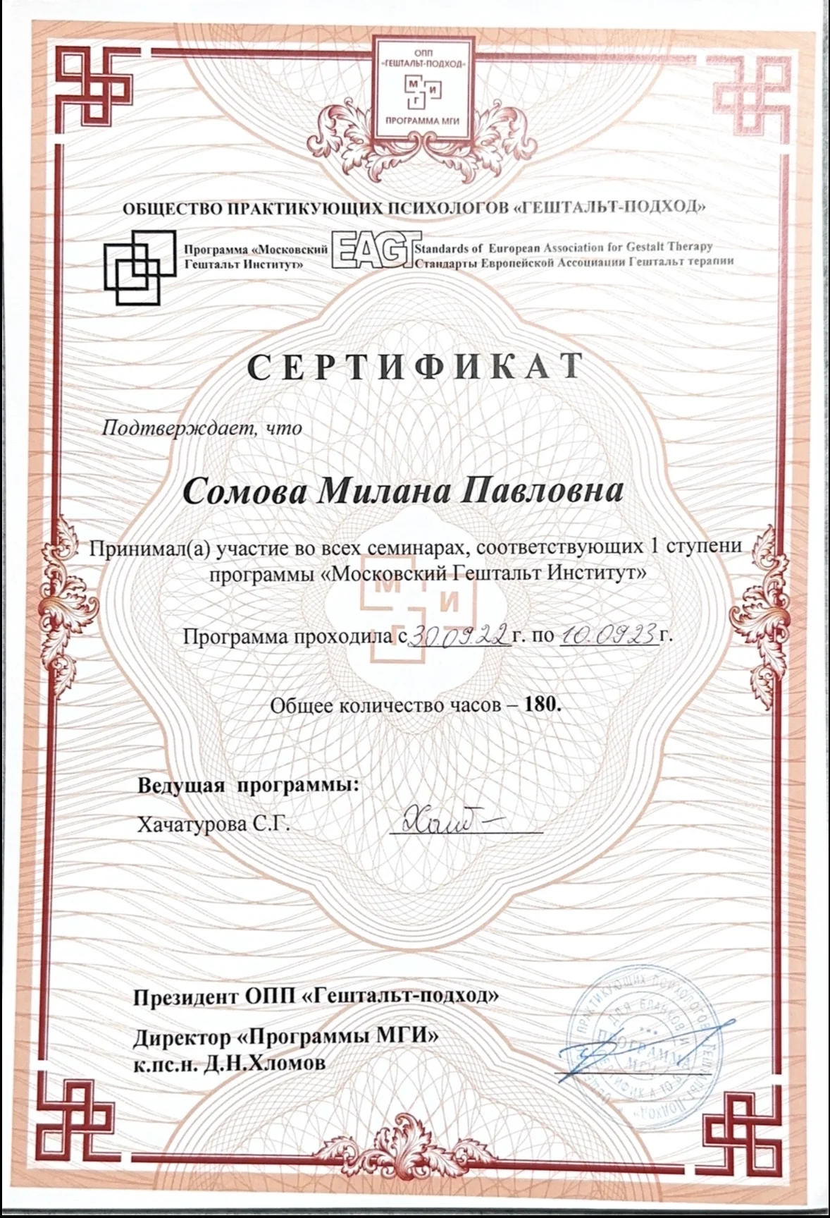 Психолог Москва/онлайн - миниатюра 3
