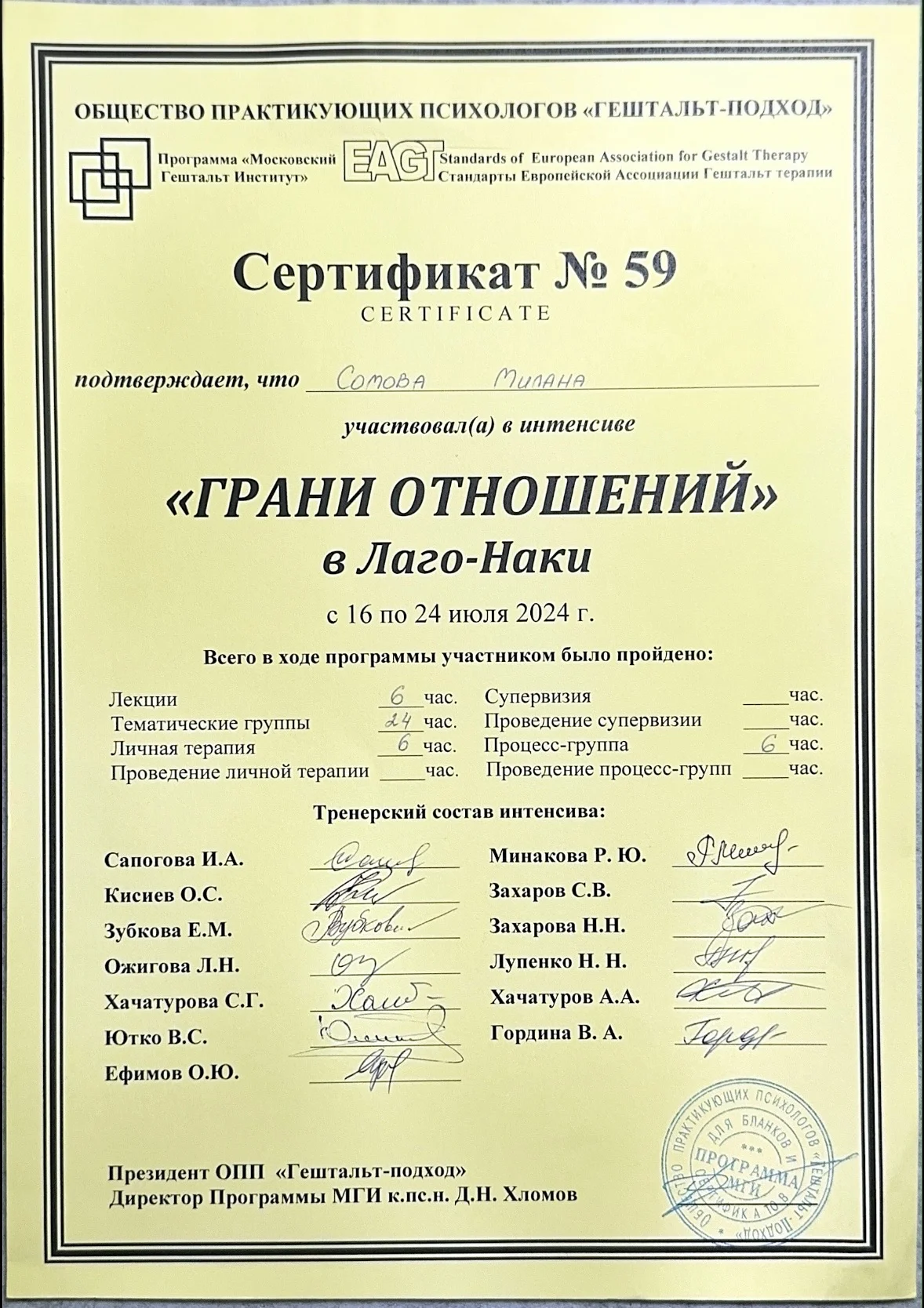 Психолог Москва/онлайн - миниатюра 4