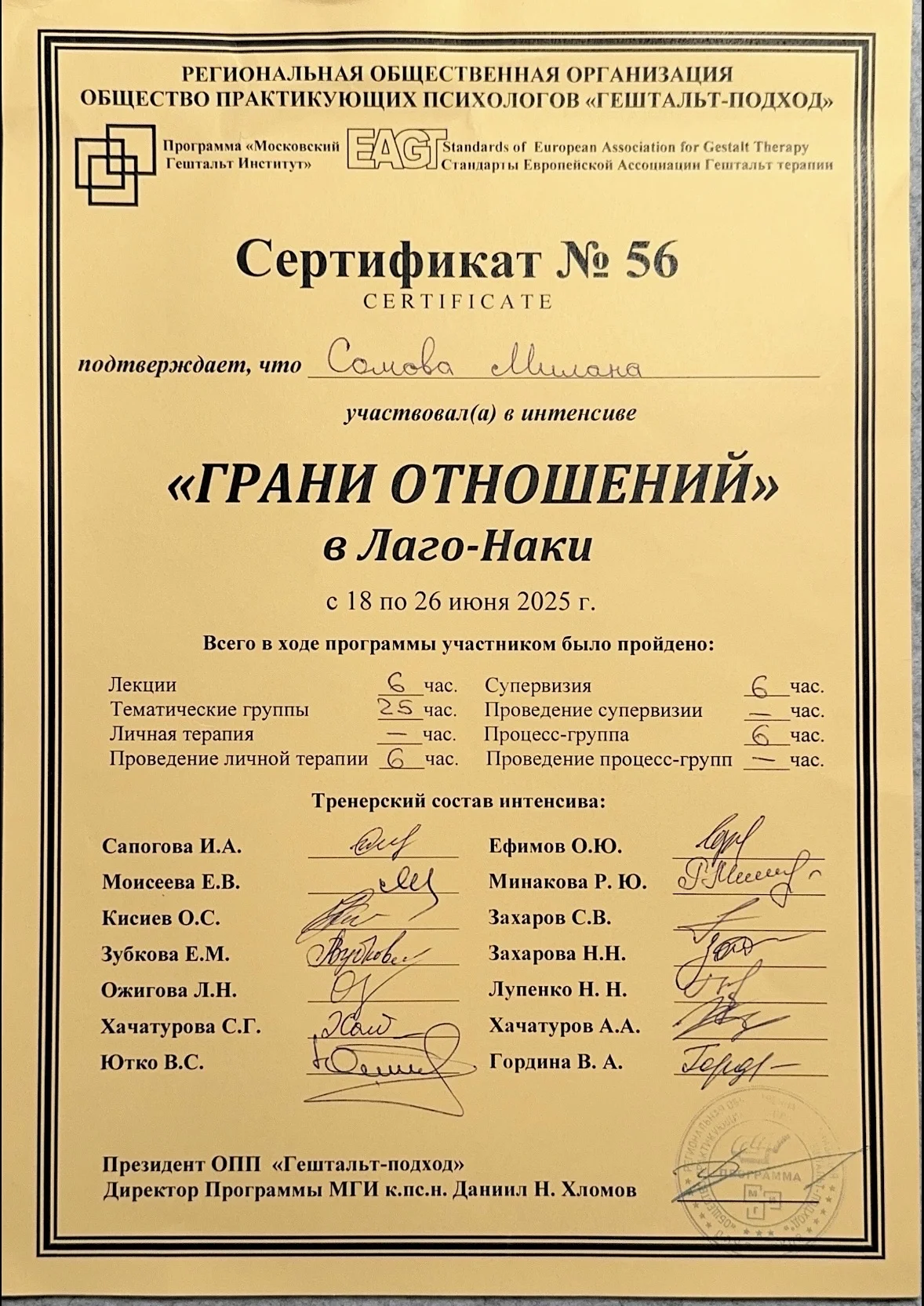 Психолог Москва/онлайн - миниатюра 5