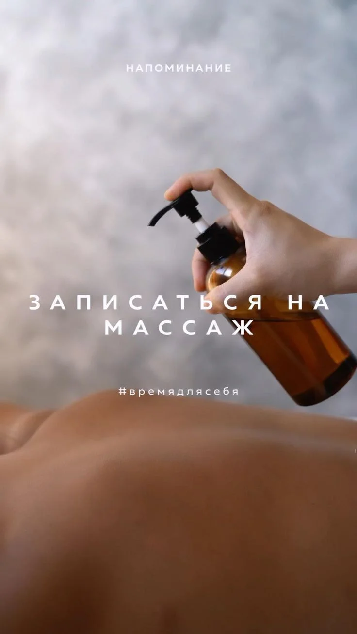 Профессиональный массаж - изображение 1