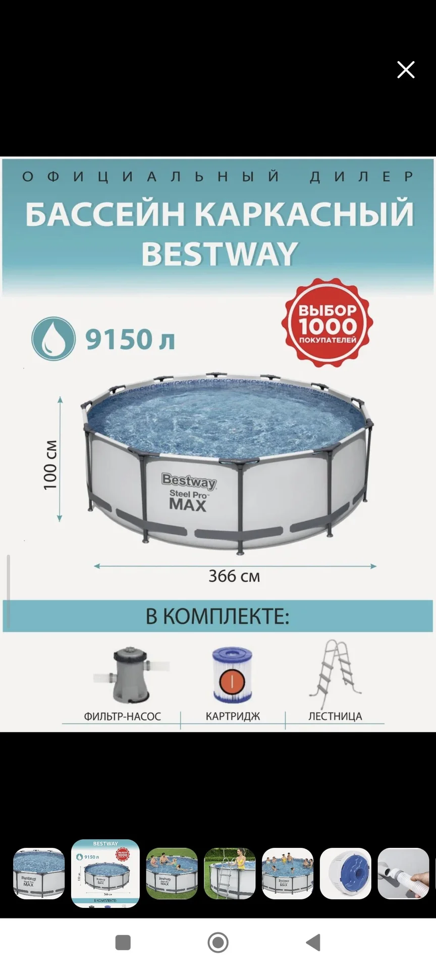 Каркасный бассейн 366 на 100 новый bestway - изображение 1